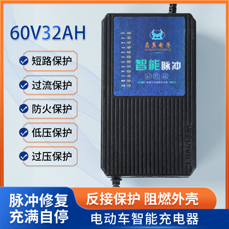 60V32Ah电动车充电器12灯电量显示充满关机电瓶车铅酸电池充电器