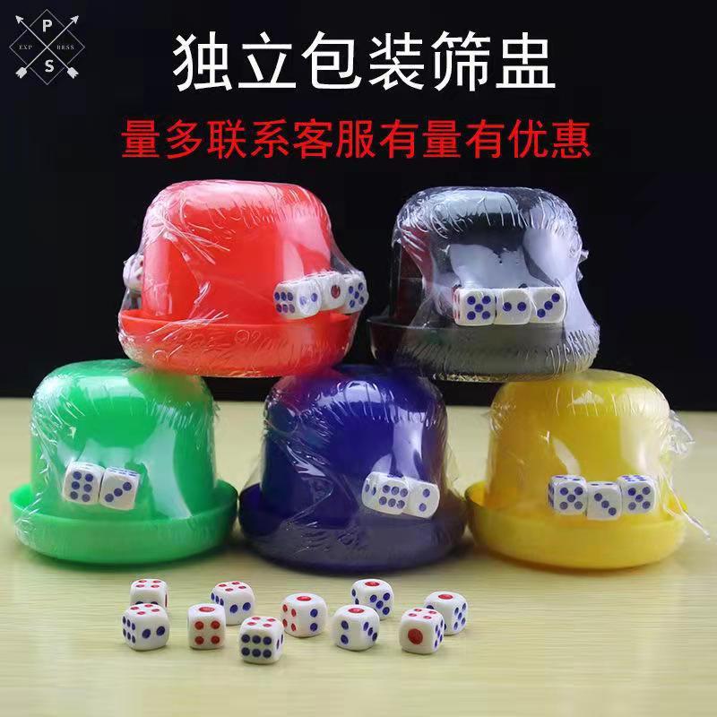 Large wholesale bar KTV sieve cup color cup dice cup entertainment…
