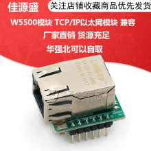 W5500ģ�K TCP/IP��̫�Wģ�K ���� WIZ820IO �W�j�ӿ�