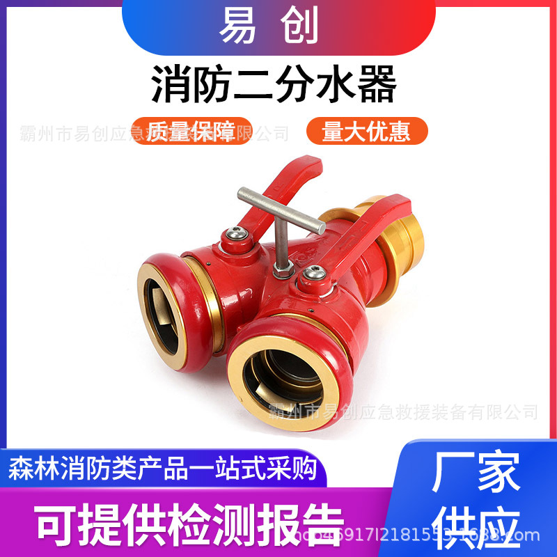 消防二分水器止水器大流量重量轻止水器多用途压力表器材