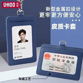 证件卡、挂绳;办公展示架;易拉得/扣