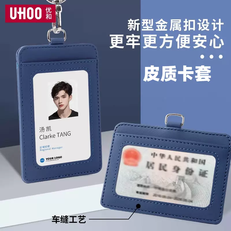 6840皮质卡套挂绳挂脖工作证工牌 门禁出入证胸牌防摔证件保护套