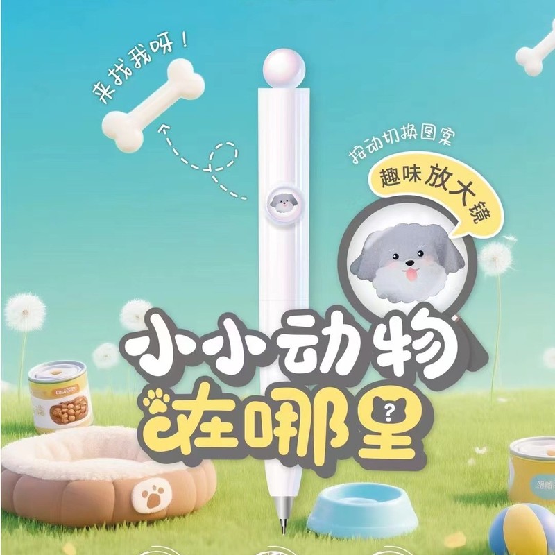 禾硕815小小动物在哪里趣味笔夹放大镜按动中性笔CS双珠黑0.5水笔|undefined