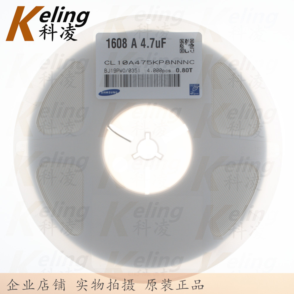 0603贴片电容 1608电容器 10V4.7UF CL10A475KP 10% 1盘4000个