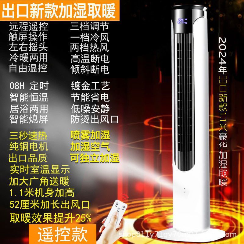 Calentador de camello calentador de aire doméstico de gran área toda la casa calentamiento rápido ahorro de energía humidificación calefacción eléctrica 2025 nuevo