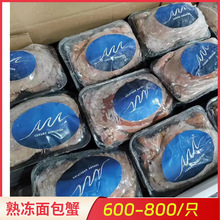 面包蟹熟冻皇帝蟹英国进口黄道蟹600-800母蟹满黄蟹肉批发10kg