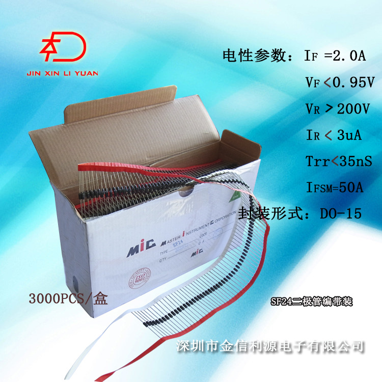 SF24 DO-15封装超快速快恢复二极管｜参数足2A200V35NS｜可开税票