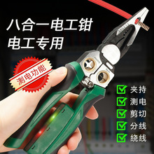 8��һ����ǯ�繤ר�ö๦�ܼ������ǯ�������߰��ߵ��¼����
