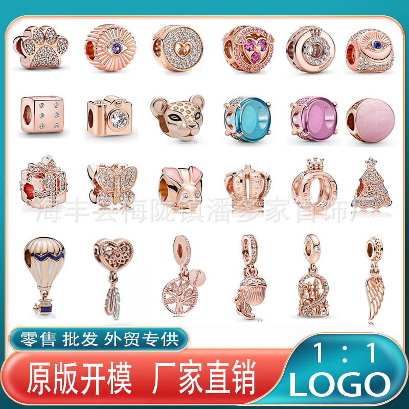 潘家珠子玫瑰金系列 热气球照相机皇冠圣诞树串珠diy配件外贸热销