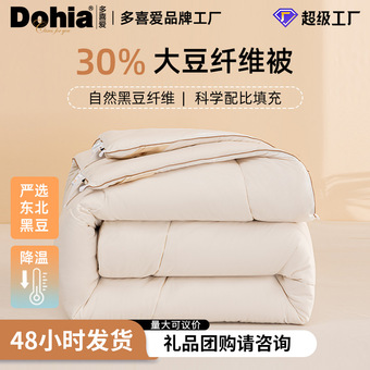 美眠康多喜爱被子冬季厚款大豆纤维被芯子母冬天加厚被褥棉被