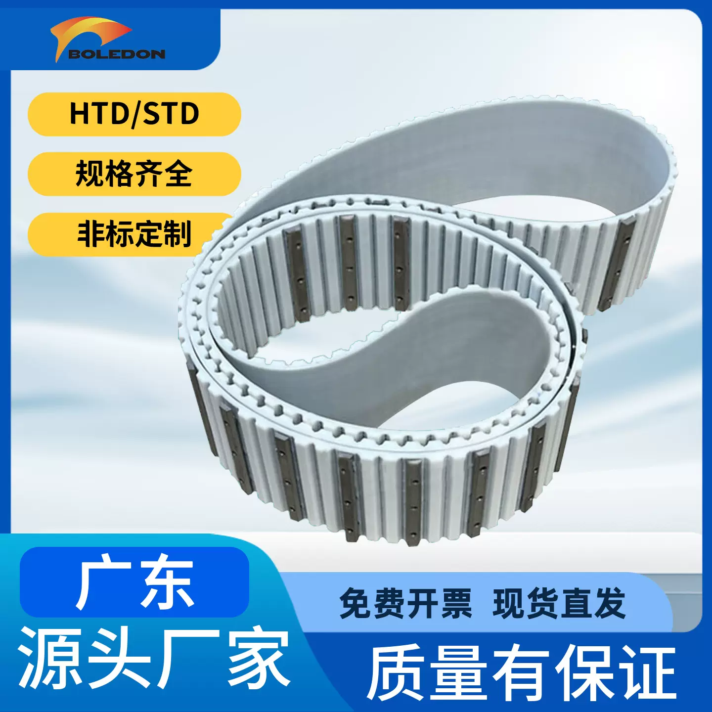 假齿同步带AT10铣齿带工业聚氨酯皮带传动皮带环形同步带