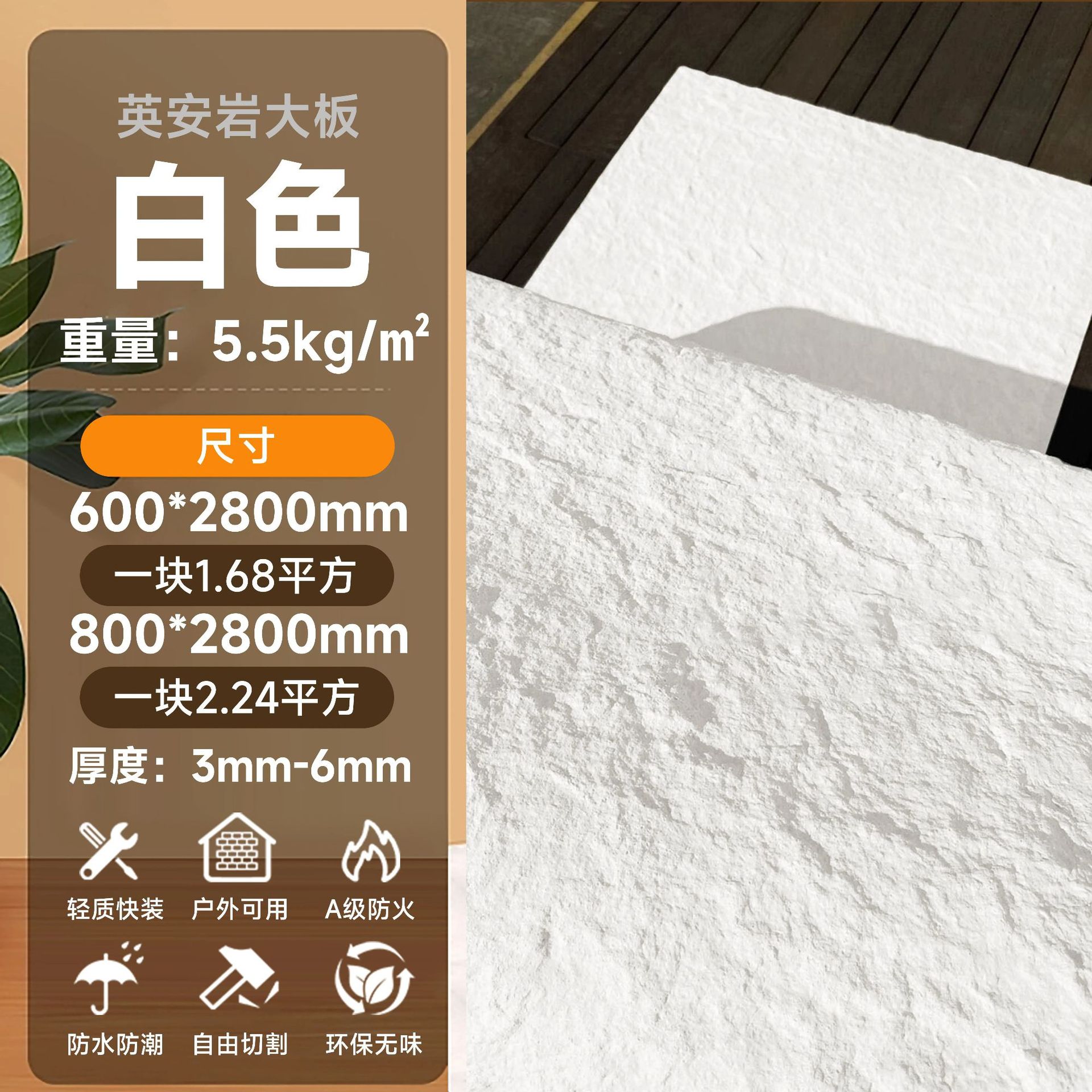 Gran tablero blanco Ying'an Rock (precio cuadrado 1)