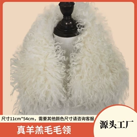 生皮、毛皮;毛领;羊皮革