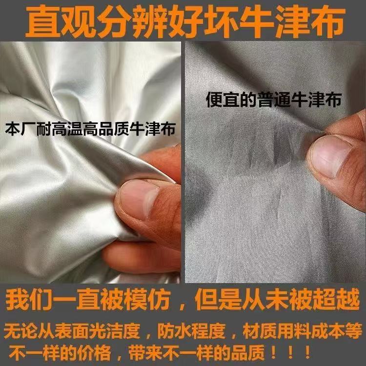 Car Cover, Sun Protection, Rainproof, Heat Insulation, Universal Four-Season Car Cover, Dustproof Sunshade, Oxford Cloth Car Cover Half Cover