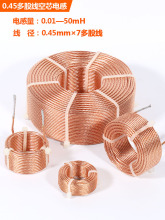 ��ɾ�����늸о�Ȧ4N�o���~�߶�0.45mm*7����о��늸�