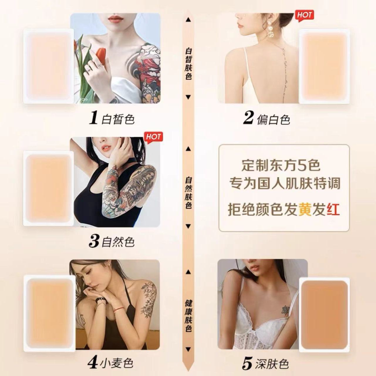 Cubierta japonesa tatuaje pegatinas cicatriz cubierta ultrafina artefacto invisible color carne marca de nacimiento cicatriz impermeable natural corrector pegatinas