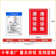 工厂生产亚克力安全标识交通安全塔长制通信设施警示牌