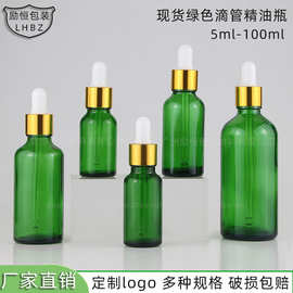 现货绿色玻璃纯露滴瓶5ml10ml20ml精华原液分装瓶 30ml滴管精油瓶