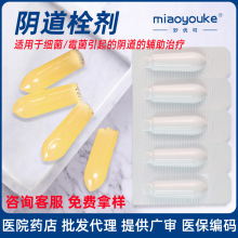妙优可栓剂女性私护低聚异麦芽糖成分细菌霉菌性妇科妇用栓剂