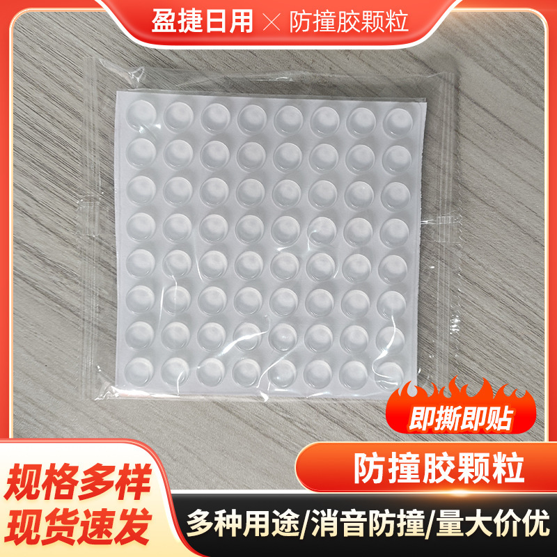 家具、キャビネット、テーブル、椅子用のシリコン衝突防止粒子、透明な緩衝衝突防止粒子、半球透明シリコン粒子|undefined