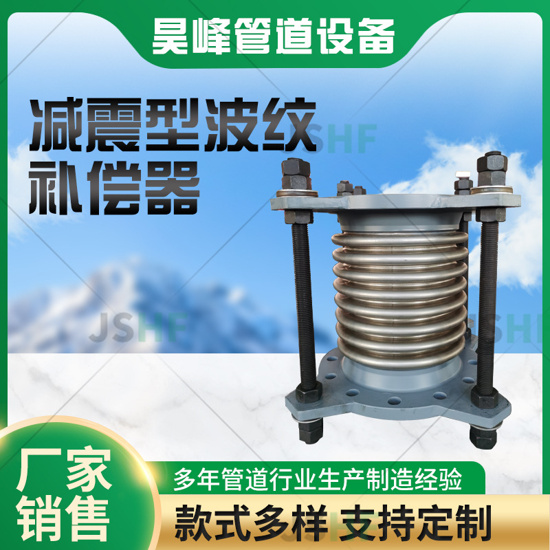 减震型波纹补偿器通用型不锈钢金属补偿器 双法兰式波纹补偿器