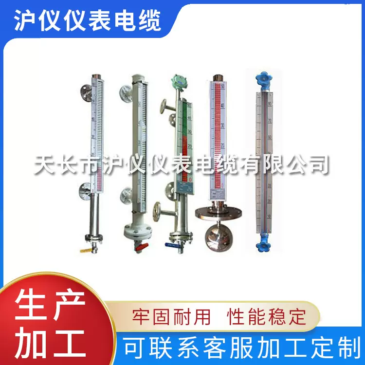 安徽沪仪销售供应磁翻板液位计水位计玻璃管带远传磁性液位计