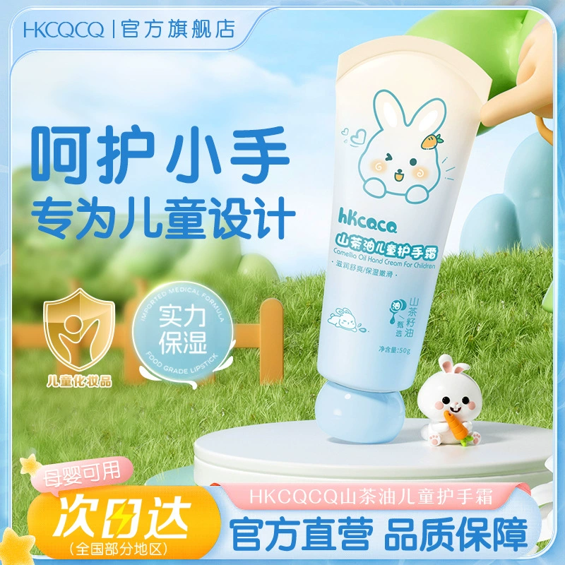 Hkcqcq масло камелия для детей крем для рук осенью и зимой