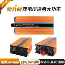 XUYUAN܇d׃12V24VD220v110v6000wԴDQ