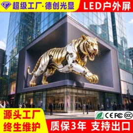 LED室内屏;LED户外屏;其他LED屏