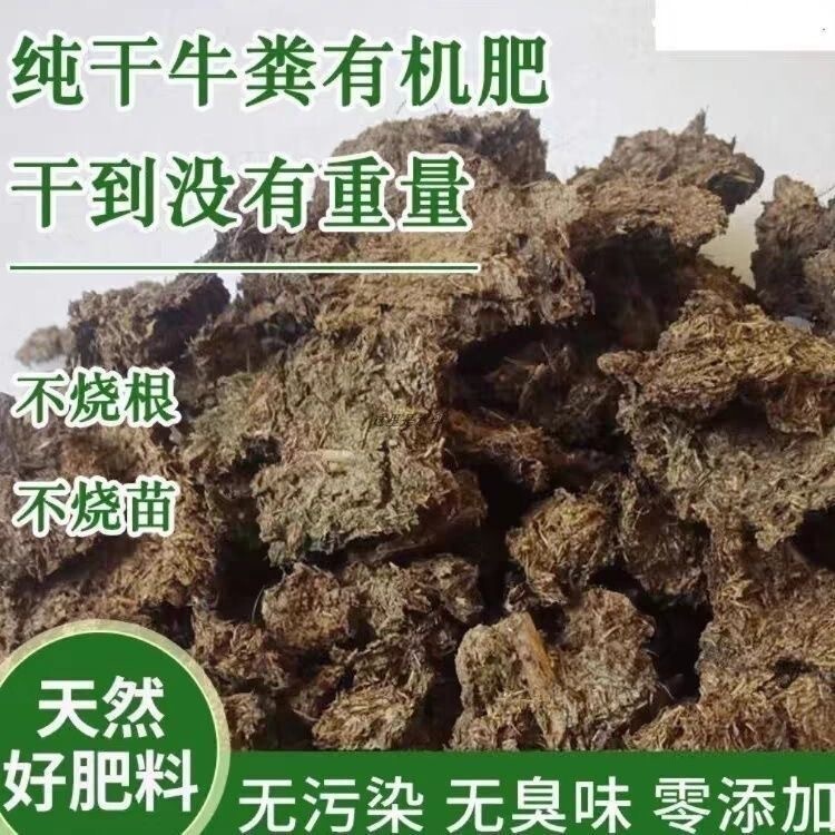Manufacturers Produce Dry Cow Manure for Gardening Flowers, Organic Fertilizer for Crops, Vegetable Cow Manure Blocks, and Cow Manure Powder Manufacturers Produce Dry Cow Manure for Gardening Flowers, Organic Fertilizer for Crops, Vegetable Cow Manure Blocks, and Cow Manure Powder
