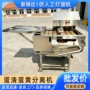 连续自动商用上料打蛋机