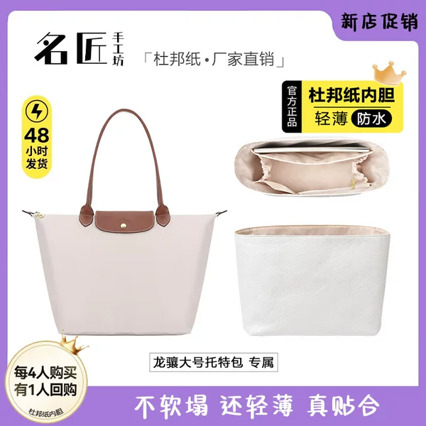 Suitable for Famous Brands: Longchamp Medium Size Inner Bag, Large Tote Bag Inner Pocket with Computer Compartment, Lined Storage Bag, Inner Liner