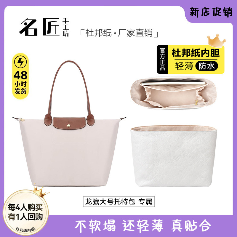 Suitable for Famous Brands: Longchamp Medium Size Inner Bag, Large Tote Bag Inner Pocket with Computer Compartment, Lined Storage Bag, Inner Liner Suitable for Famous Brands: Longchamp Medium Size Inner Bag, Large Tote Bag Inner Pocket with Computer Compartment, Lined Storage Bag, Inner Liner