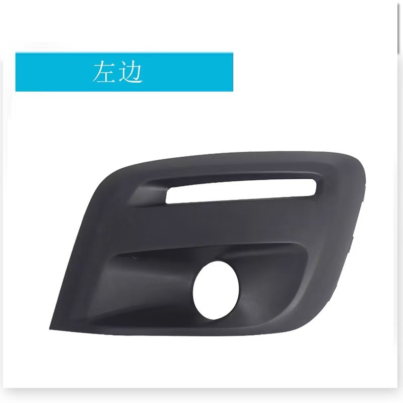 Suitable for 15-19 Citroen Berlingo and Peugeot Partner Front Bumper Fog Light Frame Lower Grille
