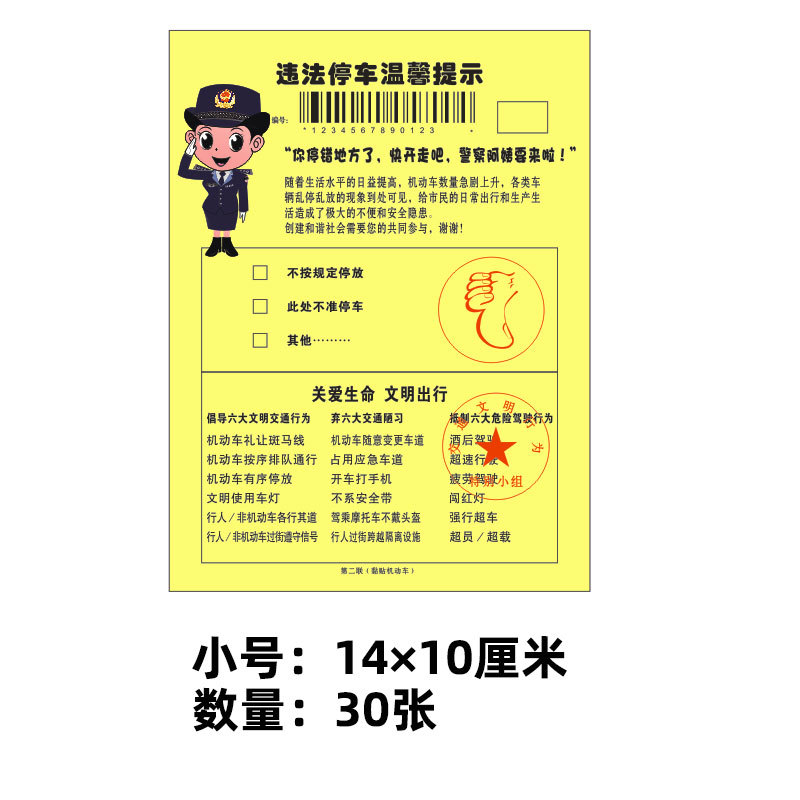 스몰 사이즈 따뜻한 팁 티켓 [30]