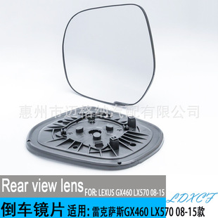 Suitable for Toyota Lexus GX460 LX570 10-19 lens reversing lens rear view mirror heating