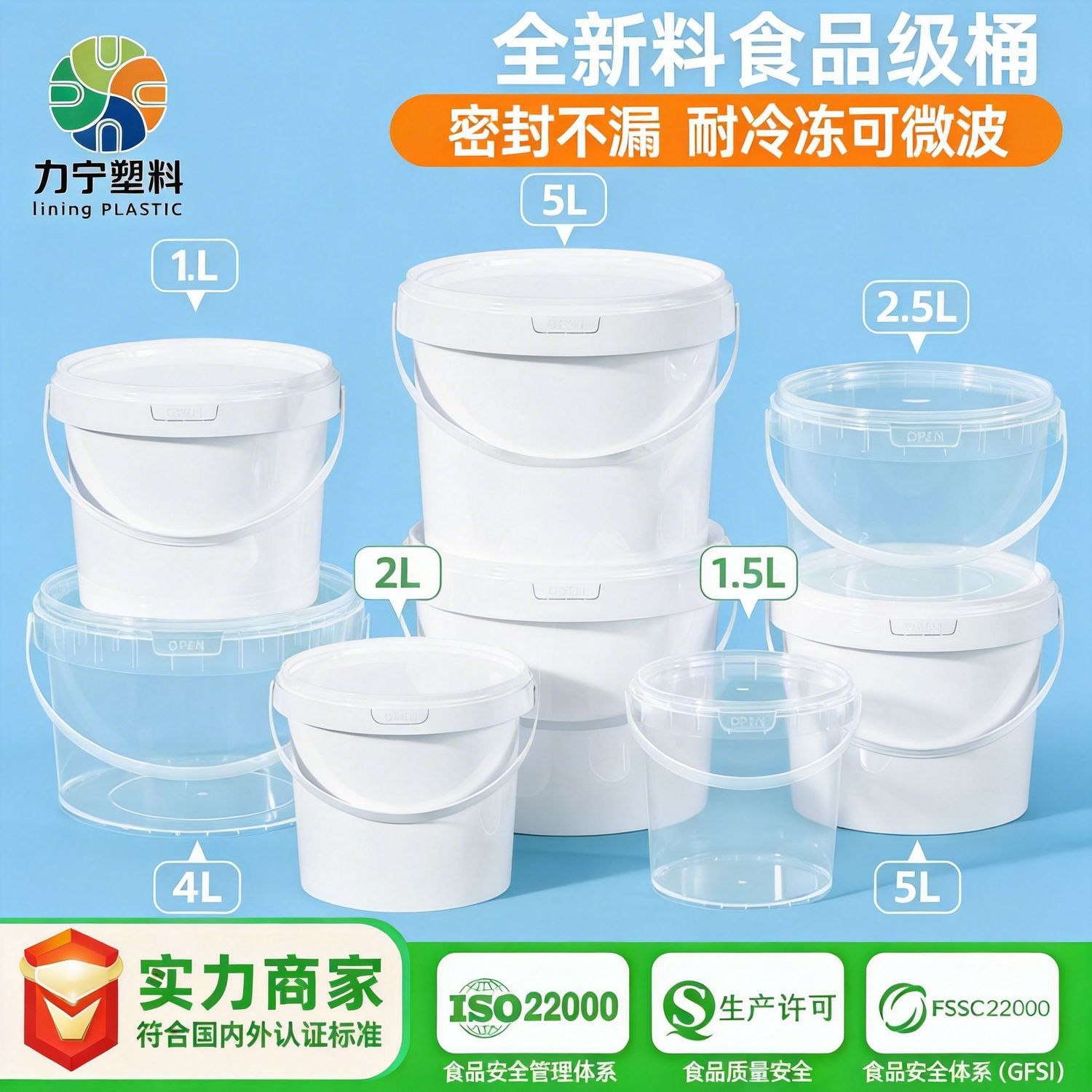 pp食品外卖水果梨膏打包盒圆形酒酿酱料腌菜透明1-25L密封塑料桶