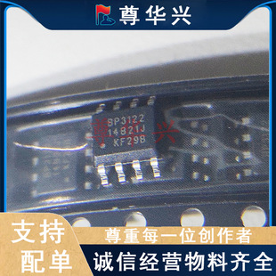 BP3122 BP3122B SOP-8 LED���x�a����оƬ ԭ�b��Ʒ