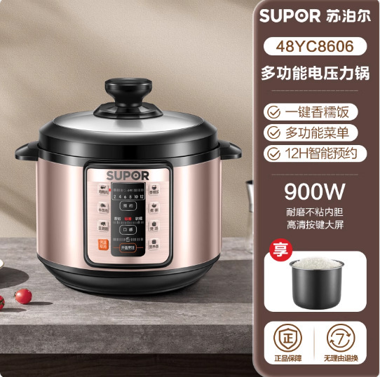 Supor 電気圧力鍋 家庭用スマート 5L ダブルガロン 全自動多機能炊飯器 SY-48YC8606S|undefined