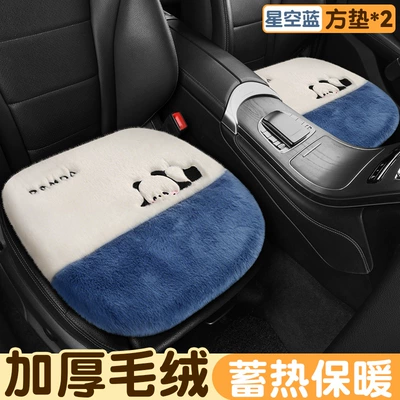 Cover Winter Warm Girls Car – Car Carpet - starry-sky-blue-2-square-cushions-thick-plush-warm-to-the-touch-long-lasting-heat-storage