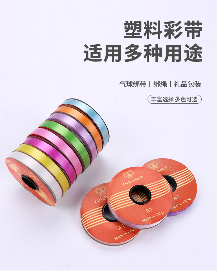 塑料彩带1_01.jpg