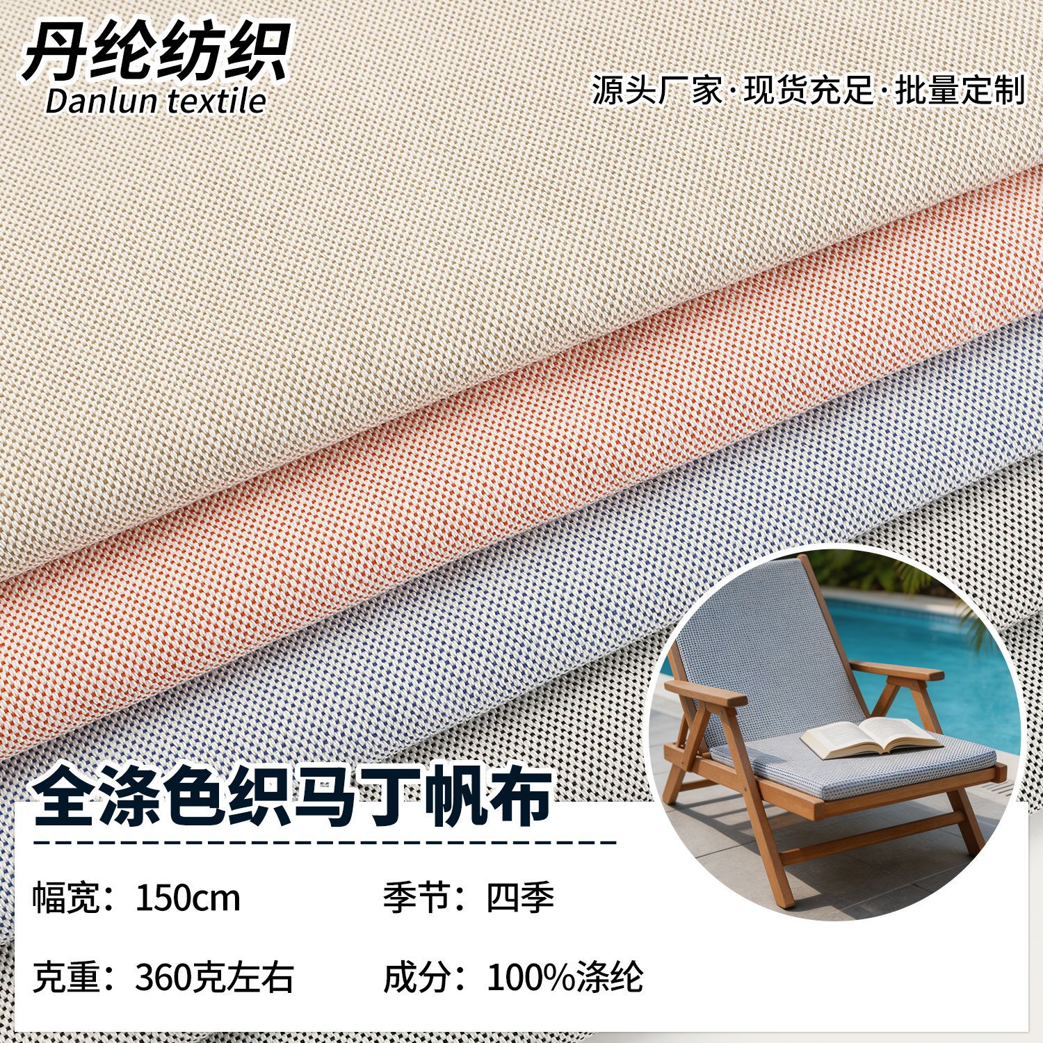色织双色马丁帆布面料360g全涤箱包布料现货窗帘帐篷鞋材手袋布料