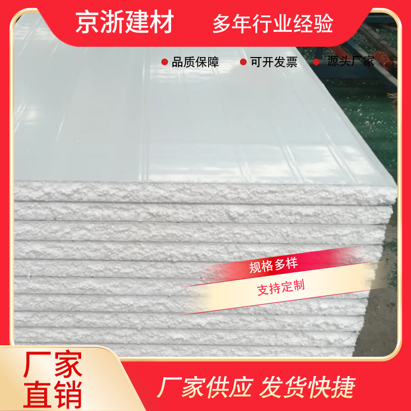 5公分10公分岩棉板防火耐火隔音洁净板厂家直销无尘车间隔墙吊顶