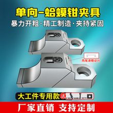 重型单向蛤蟆钳防止上翘铣床CNC侧面固定虎钳OK夹具铬钼合金钢
