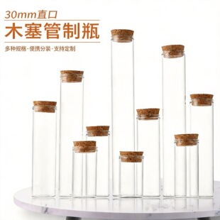 30ֱ��ܛľ�����bƿ����貣��ƿ͸����Ҏ�����ƿ10ml�z������ƿ