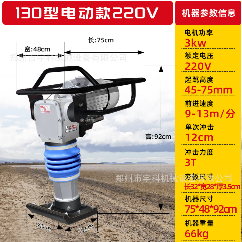 Compactador de Suelo Vibratorio Manual, Cilindro de Concreto para Carreteras y Cimientos