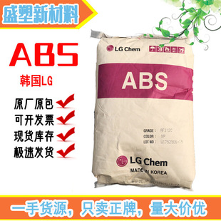 MABS Korean LG TR-557I transparent (blue background) high impact resistance thermal stability original package