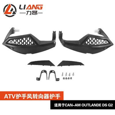 For Can-Am Outlande Ds G2 Atv Hand Guard Wind Steering Guard Handguard Handlebar Protection Kit