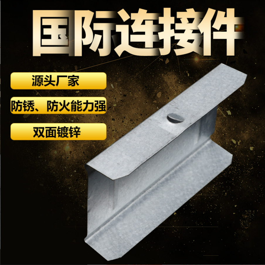 工厂直销轻钢龙骨副接50/60副龙骨连接件 吊顶天花板石膏板