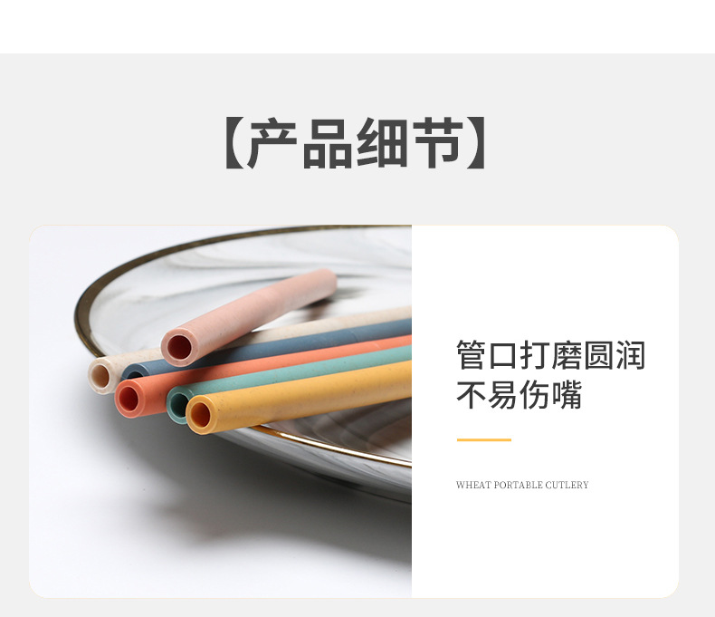 竖纹便携餐具+吸管_08